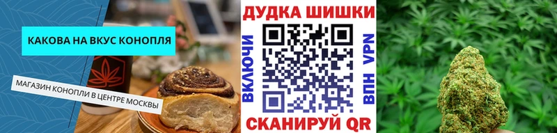 Еда ТГК марихуана  Барыш 