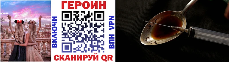 ГЕРОИН герыч Барыш