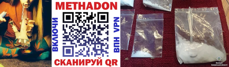 магазин    Барыш  МЕТАДОН methadone 